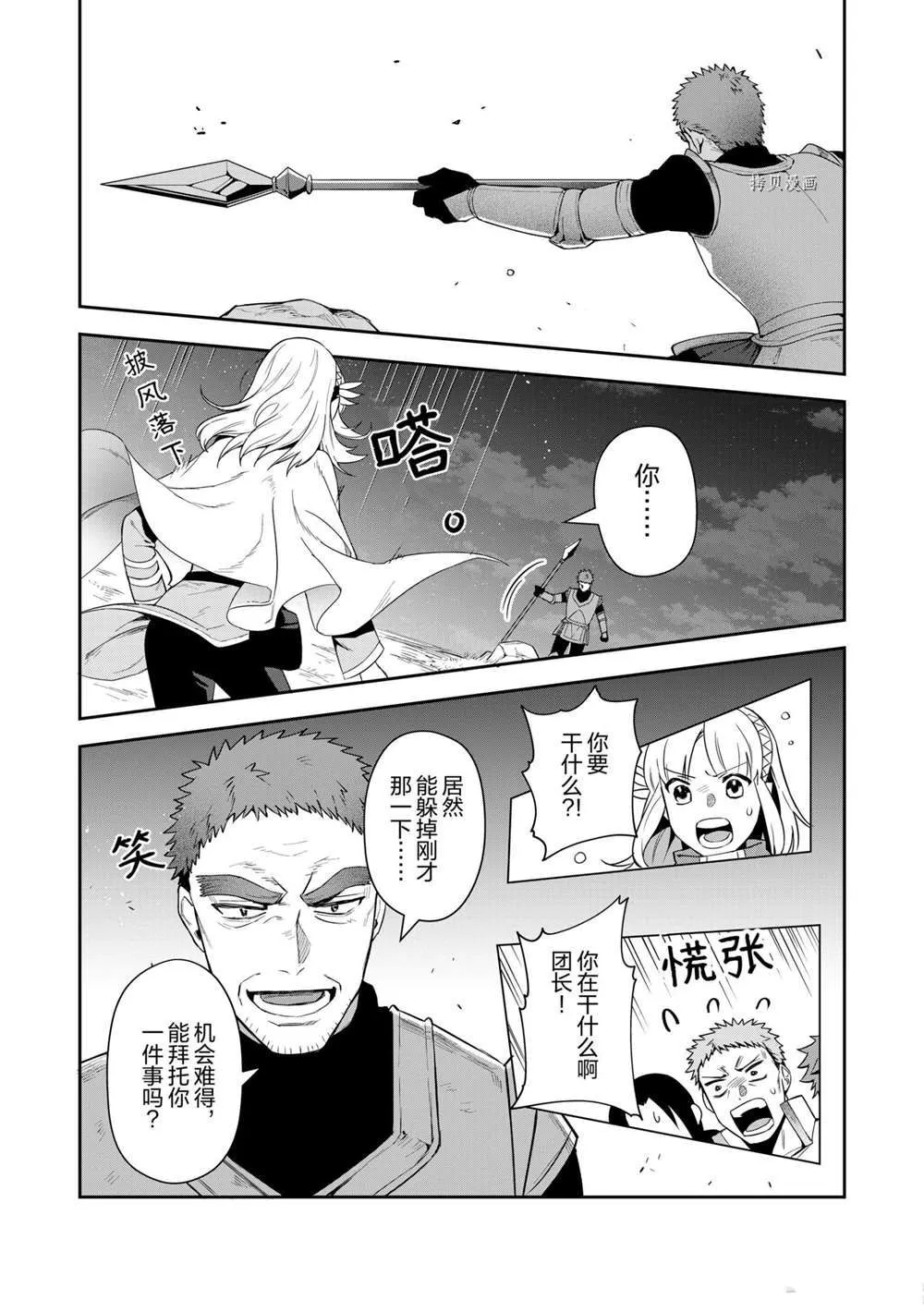 第13话 第13页