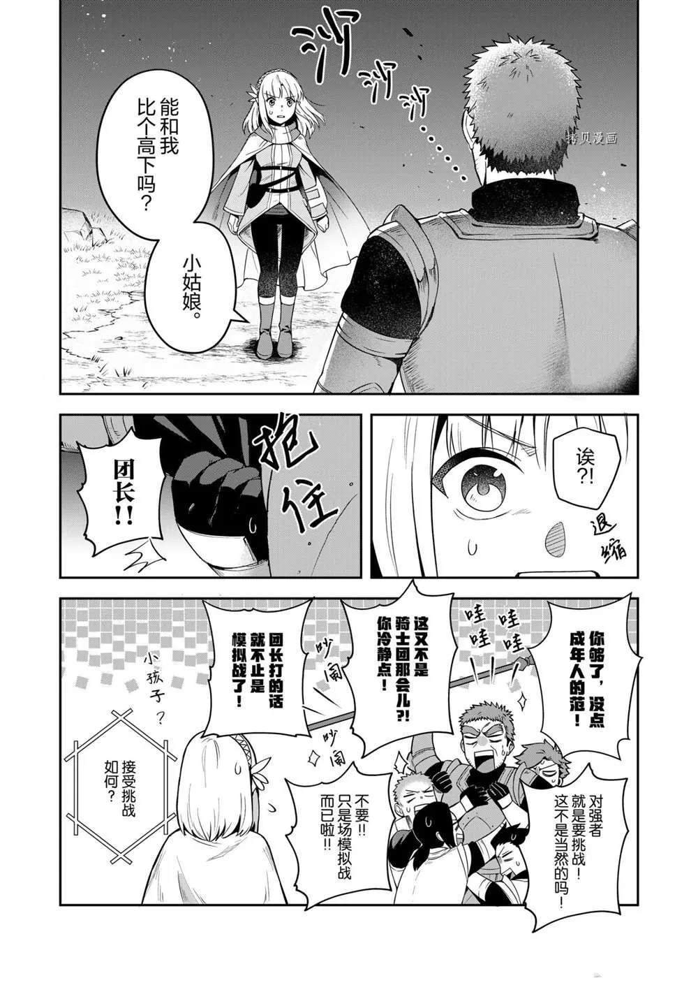 第13话 第14页