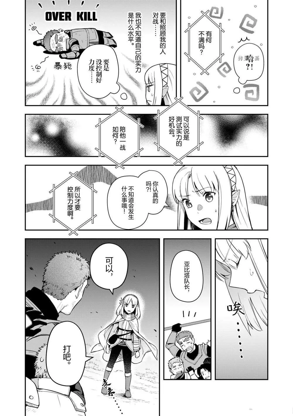 第13话 第15页