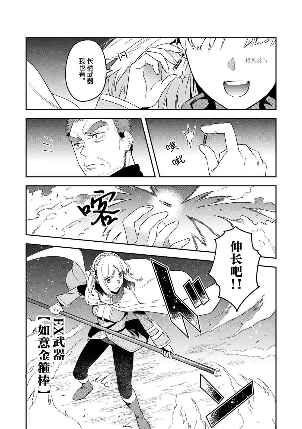 第13话 第18页
