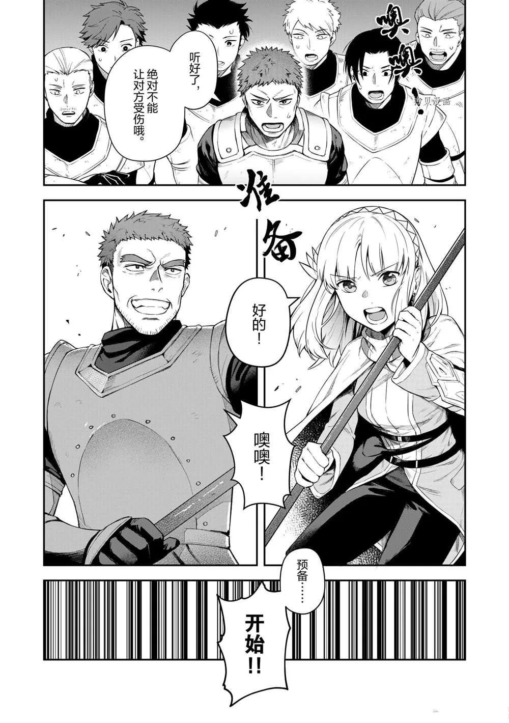 第13话 第19页
