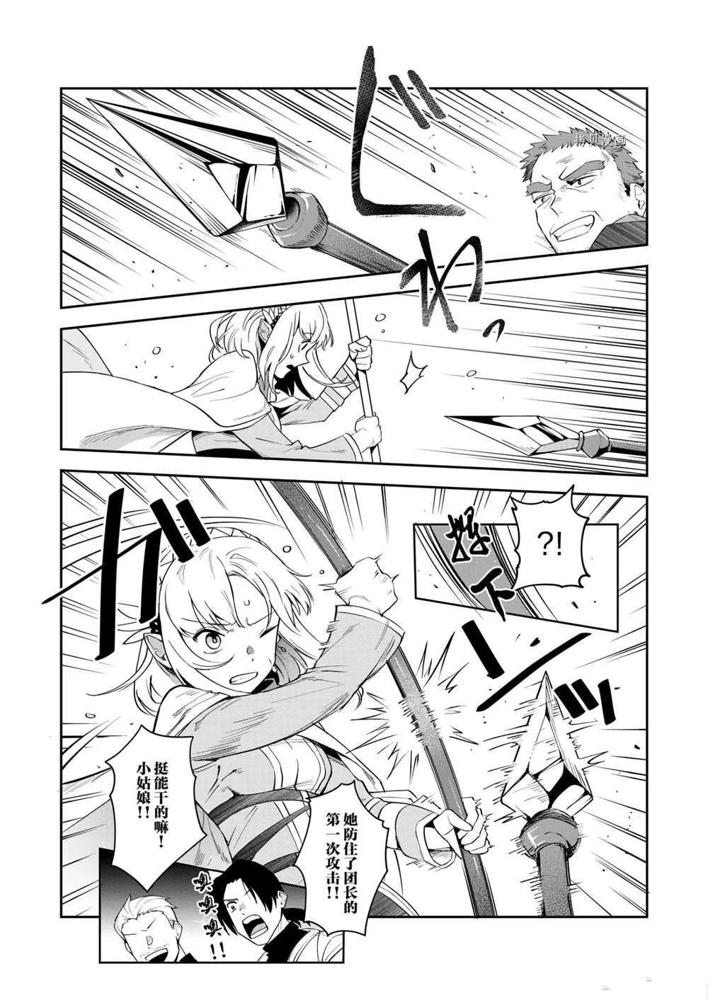 第13话 第20页
