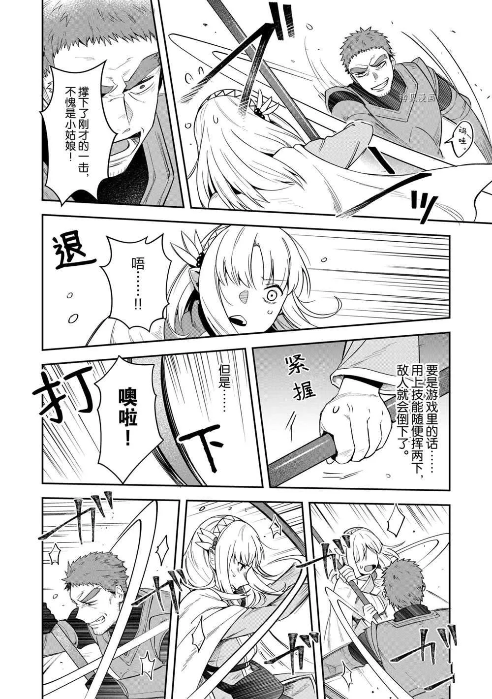 第13话 第21页
