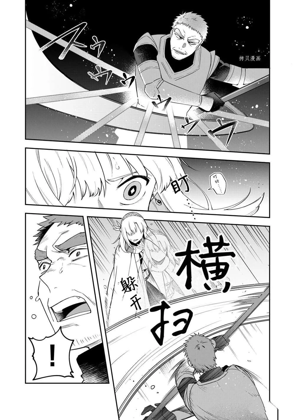 第13话 第23页