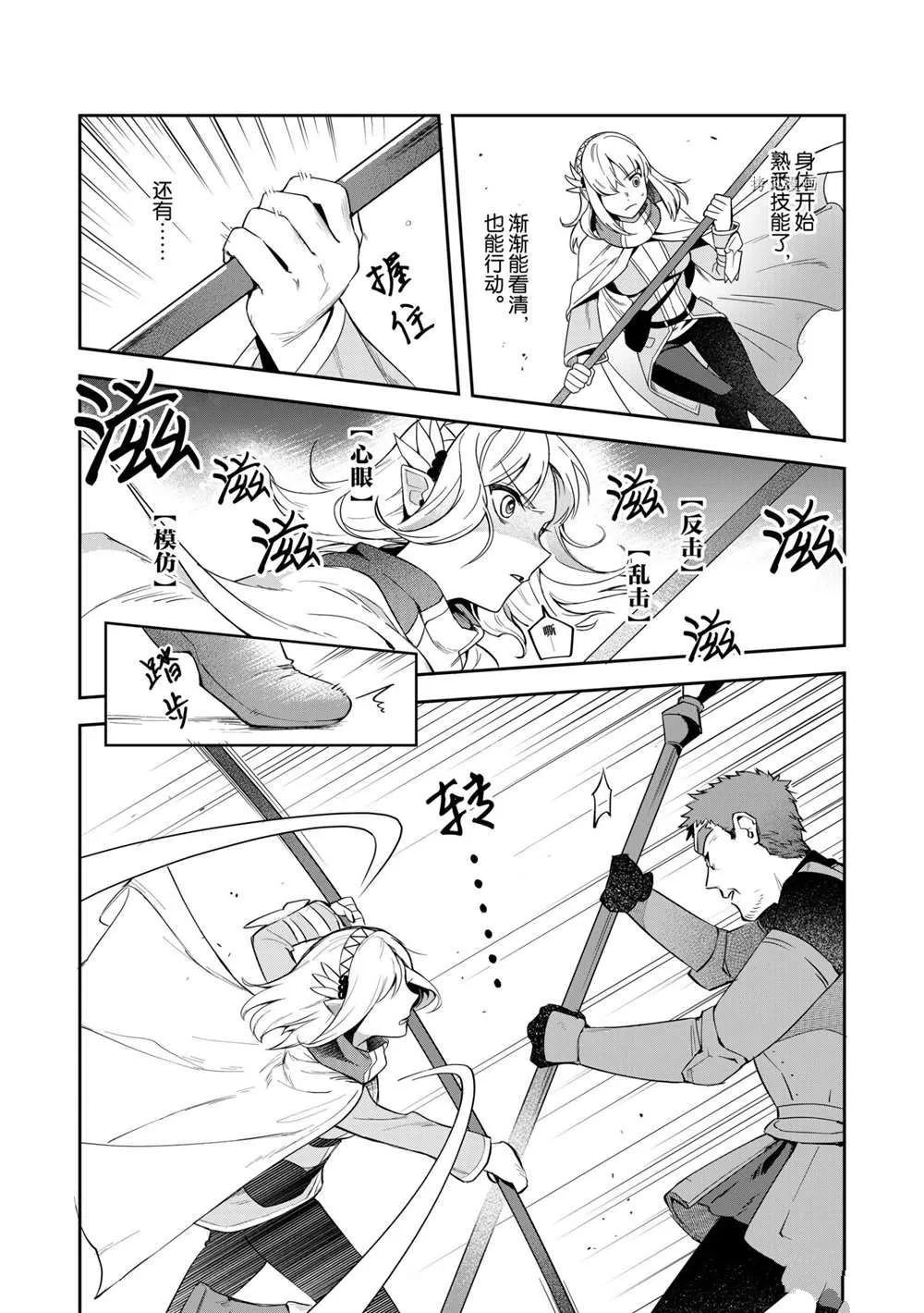 第13话 第24页