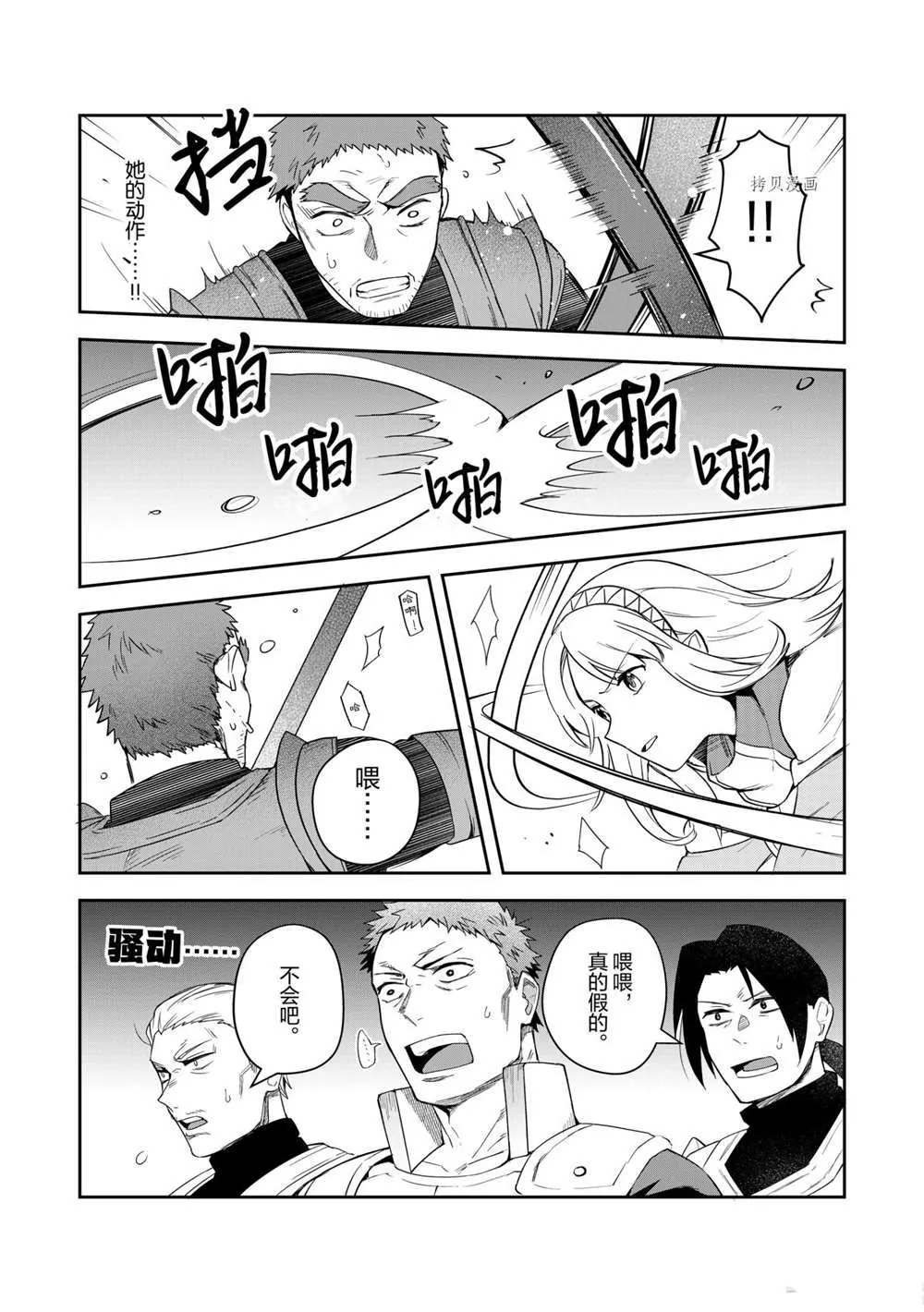 第13话 第25页
