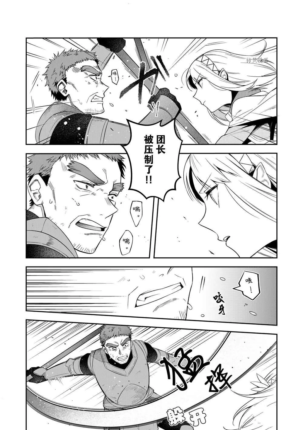 第13话 第26页
