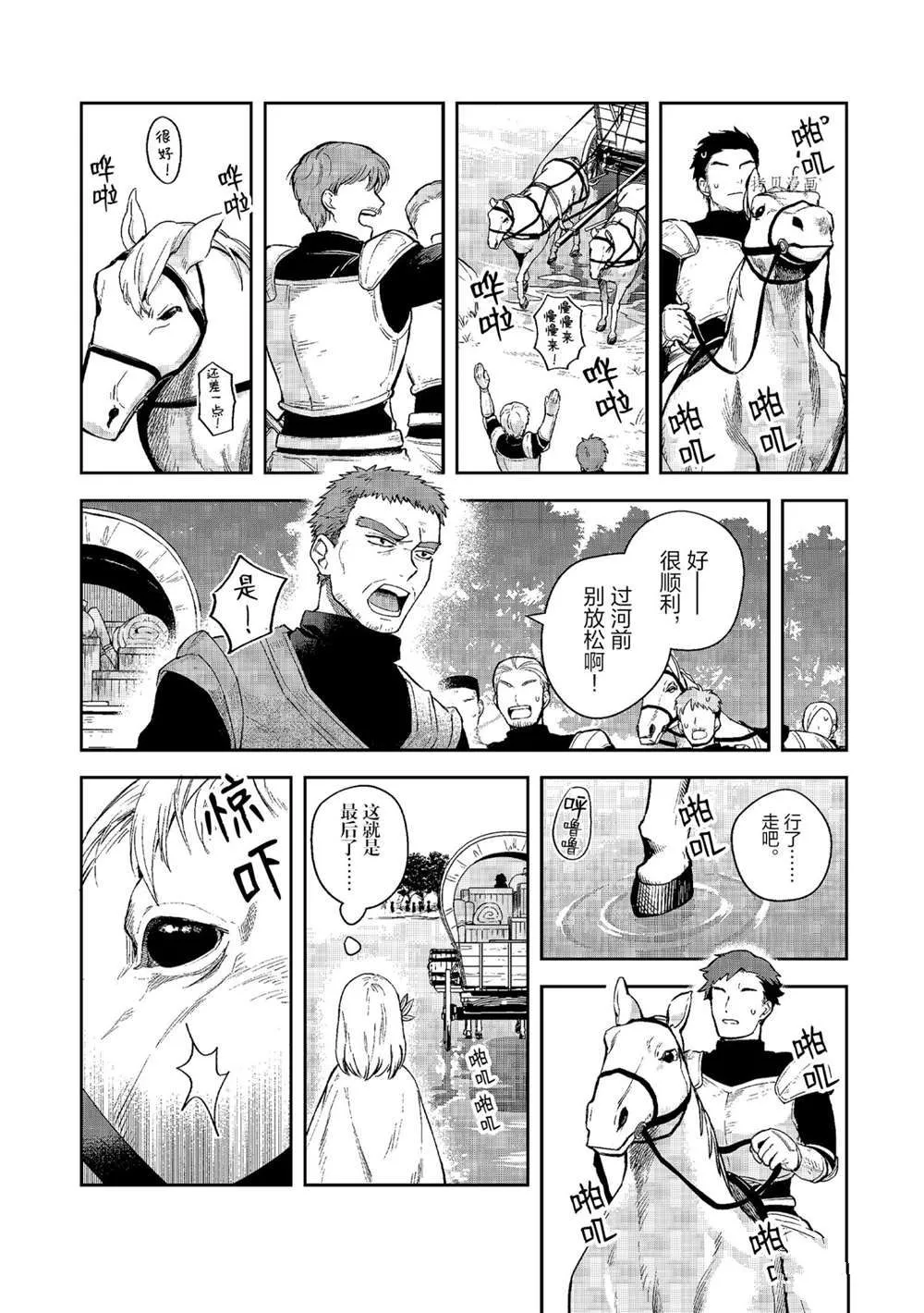 第12话 第8页