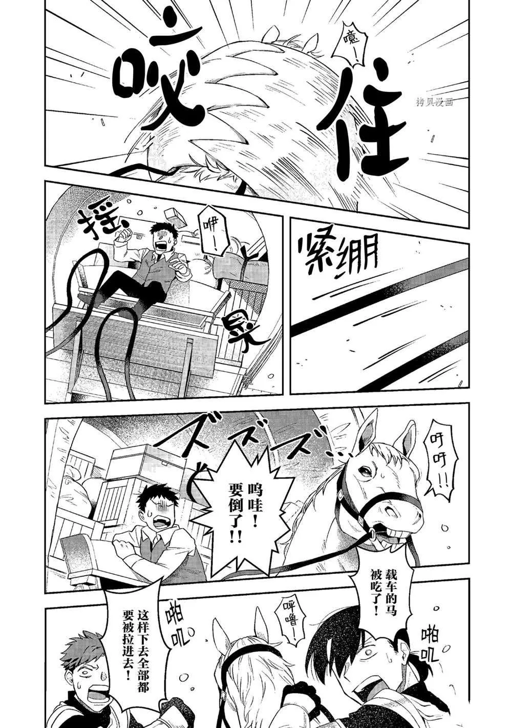 第12话 第10页