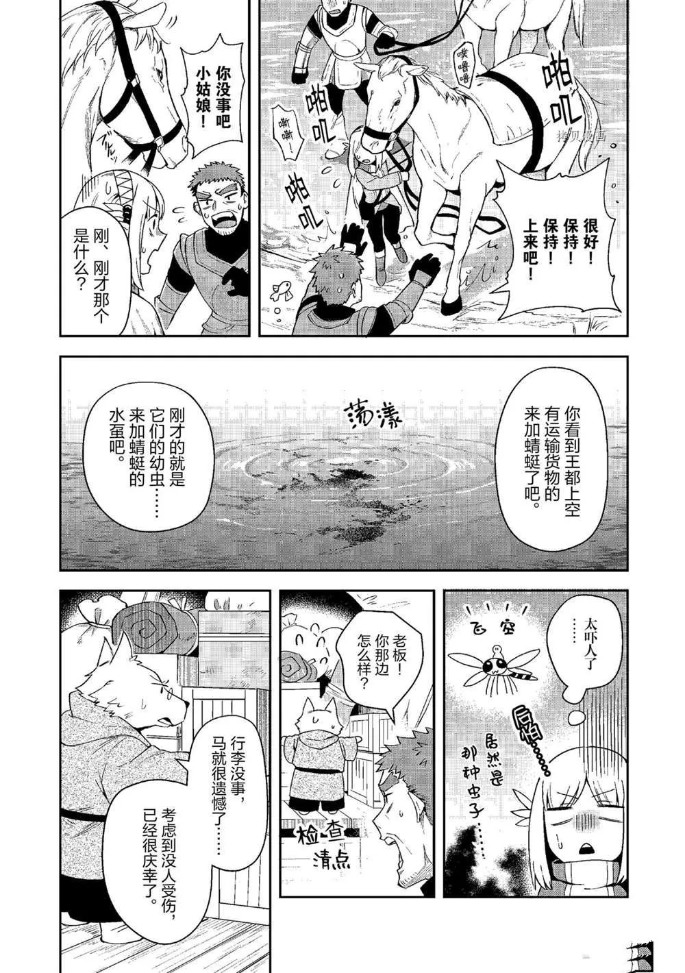 第12话 第12页