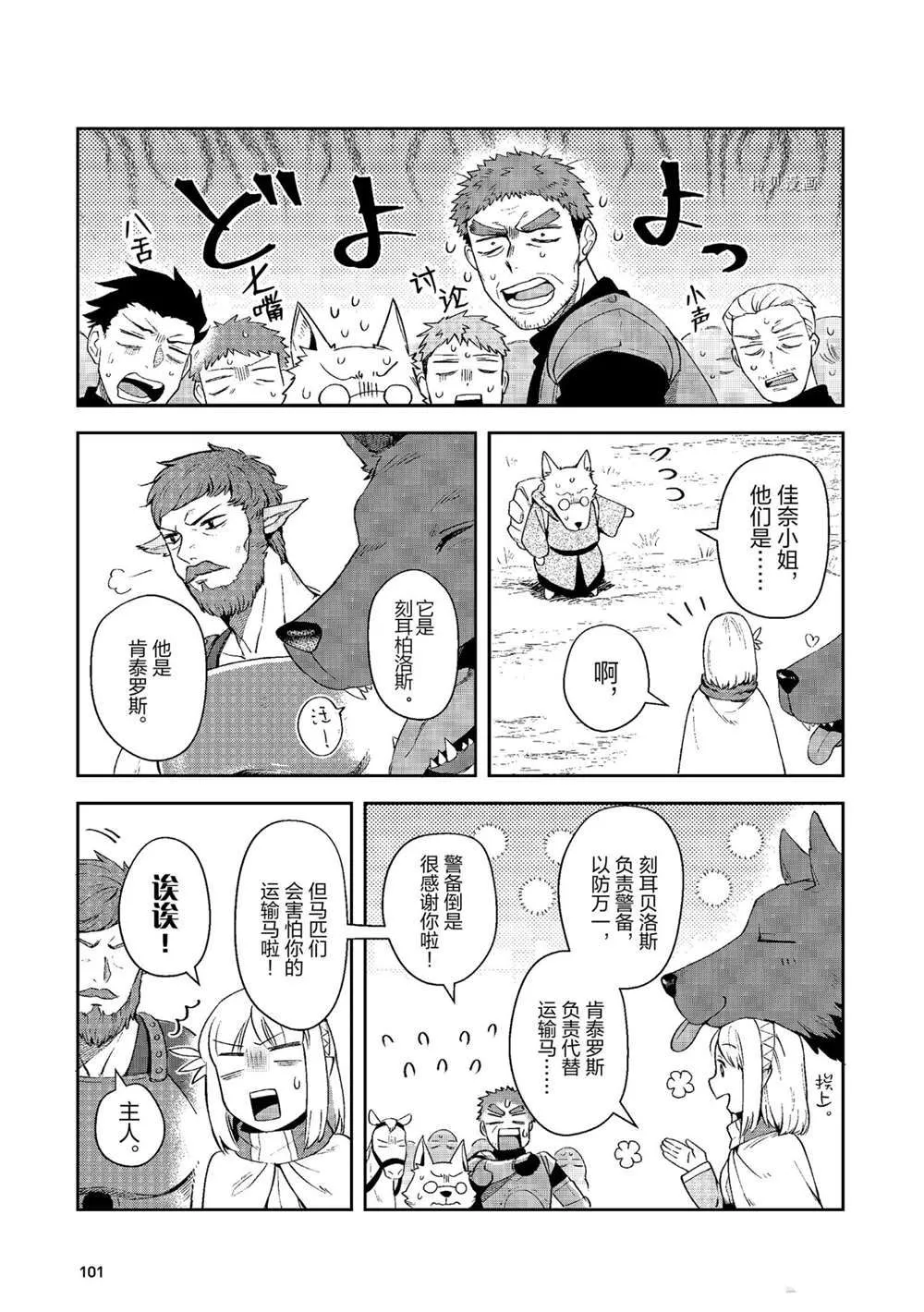 第12话 第15页
