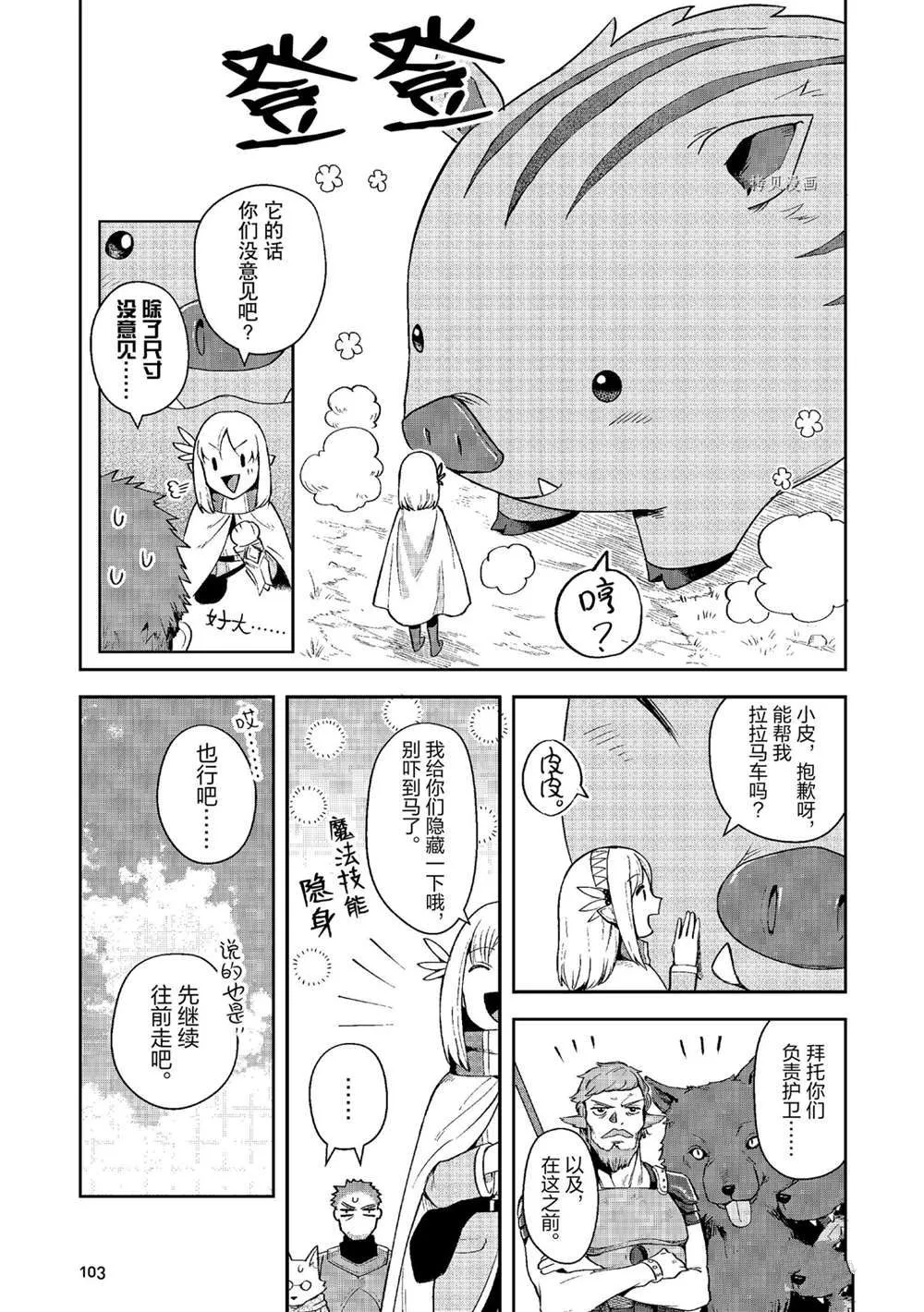 第12话 第17页