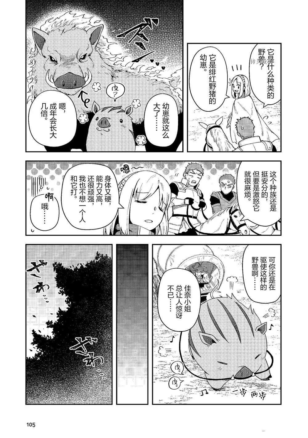 第12话 第19页