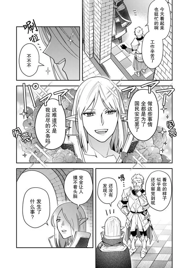 第10话 第2页