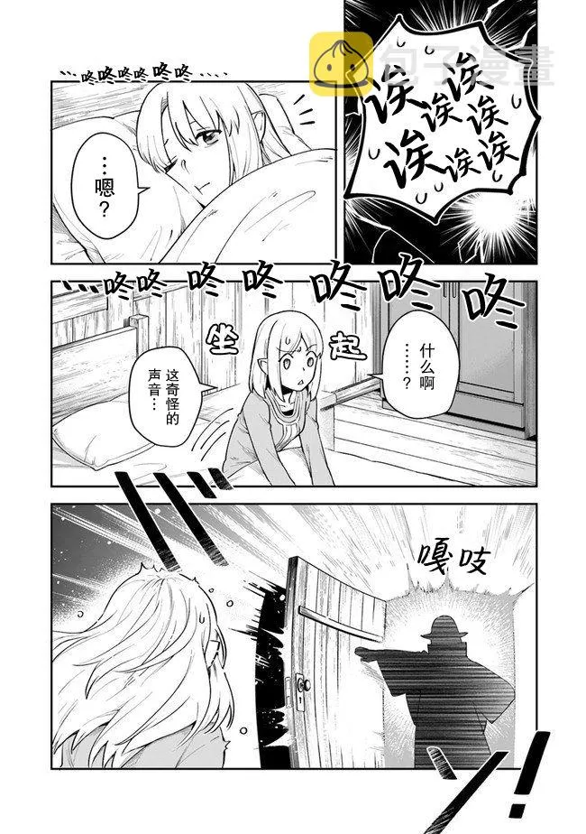 第10话 第10页