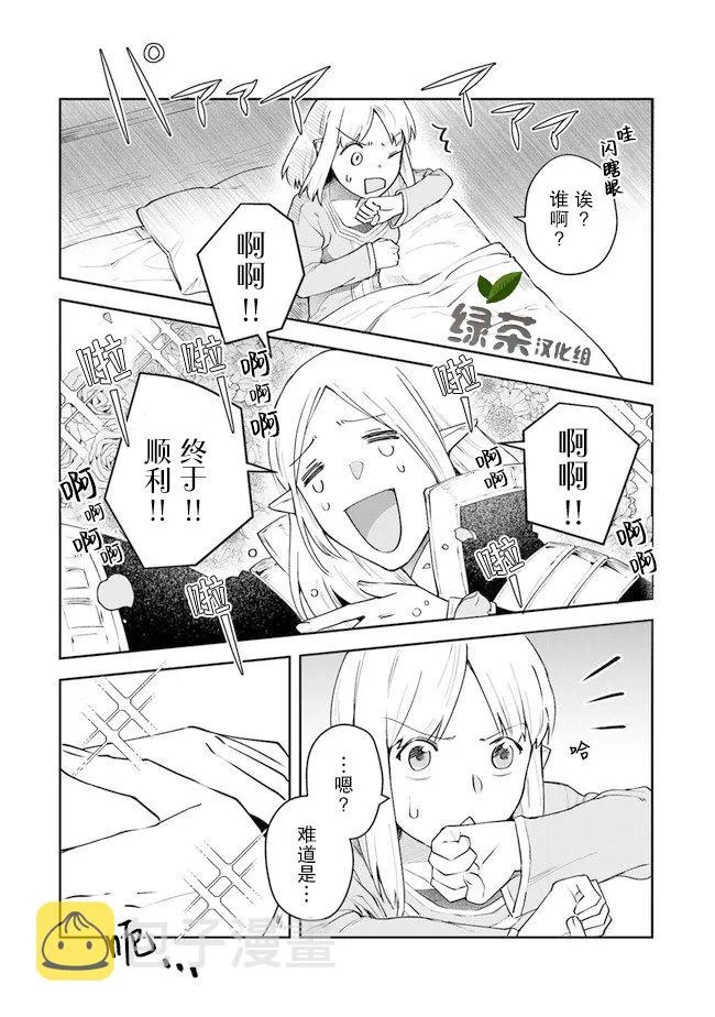 第10话 第11页