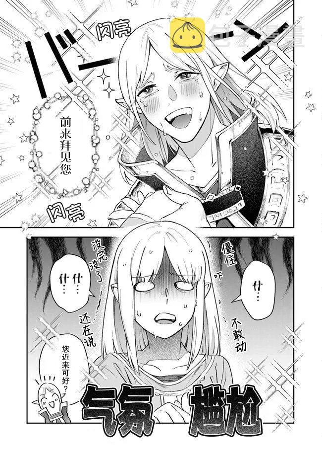 第10话 第14页