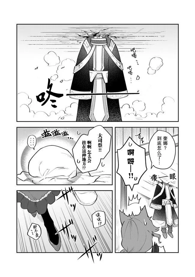 第10话 第16页