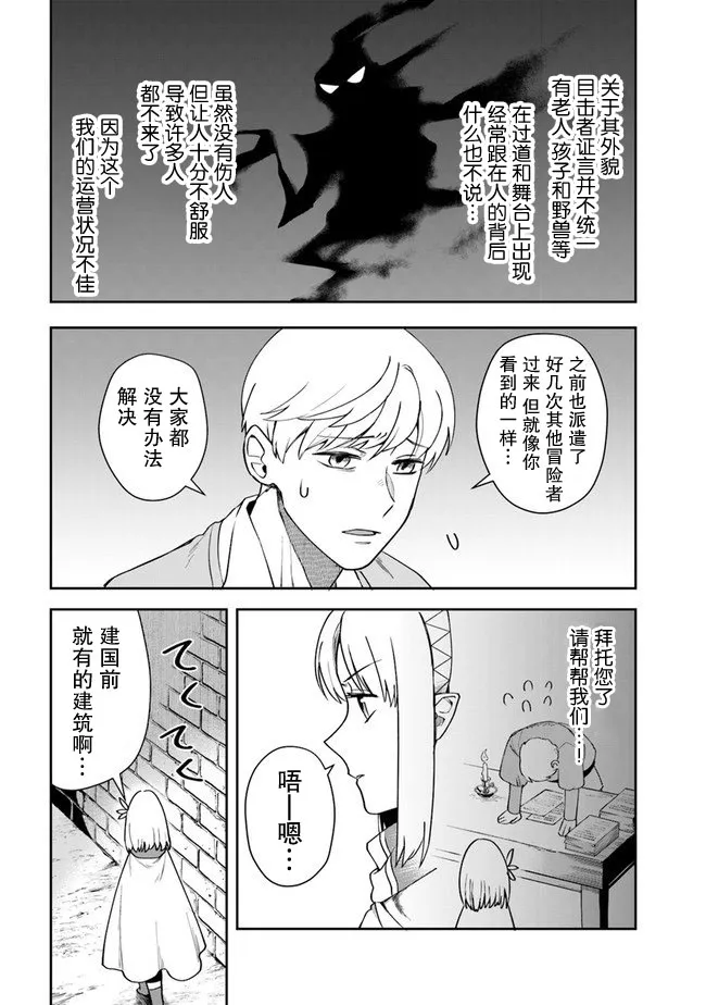 第09话 第2页