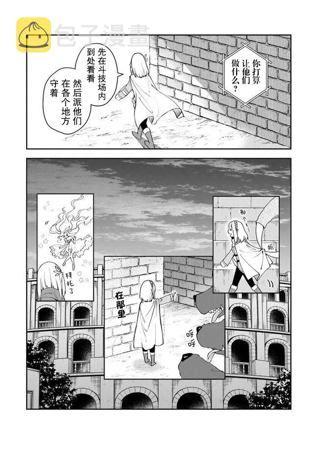 第09话 第5页
