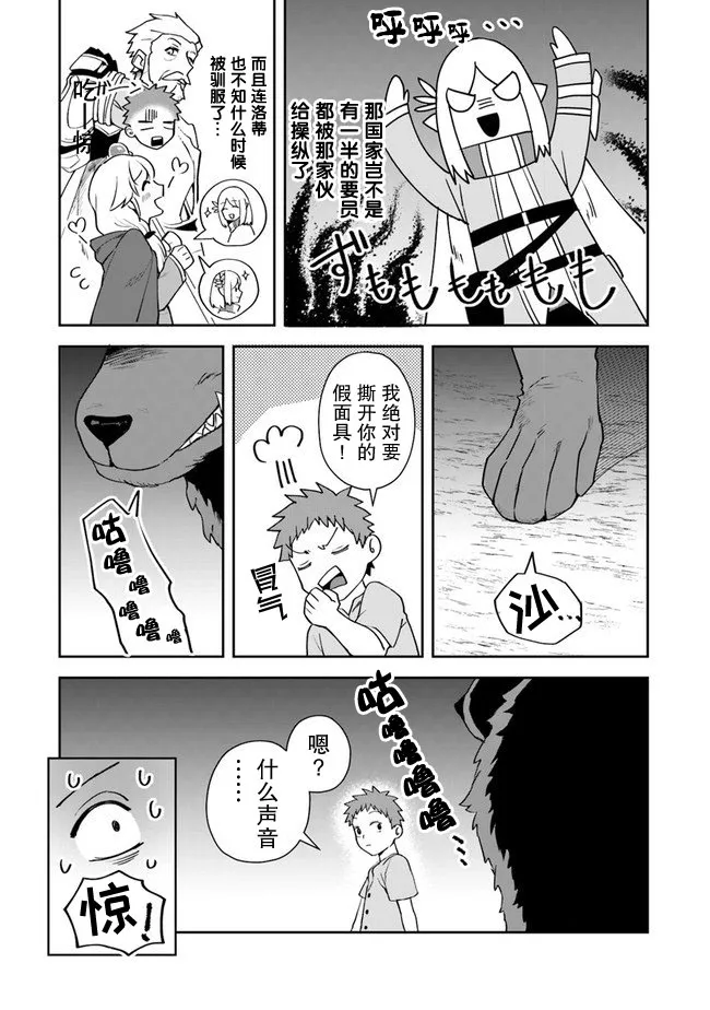 第09话 第7页