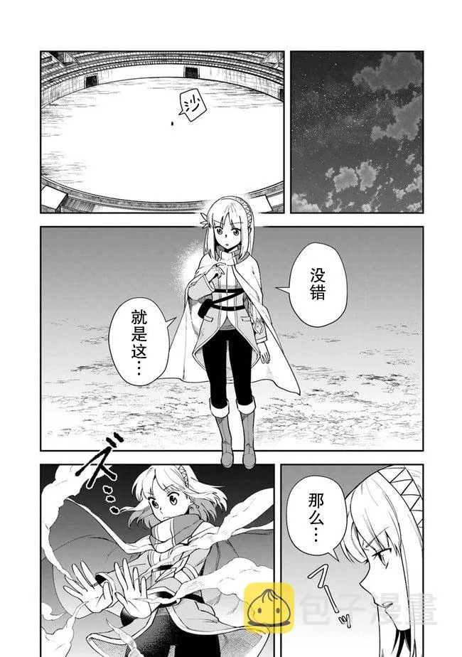 第09话 第8页