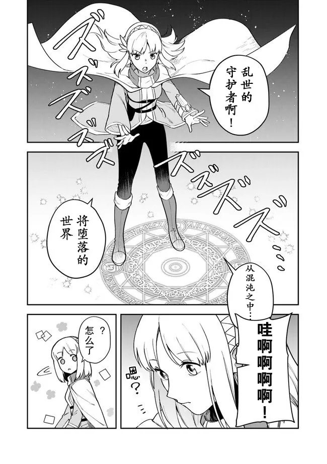第09话 第9页