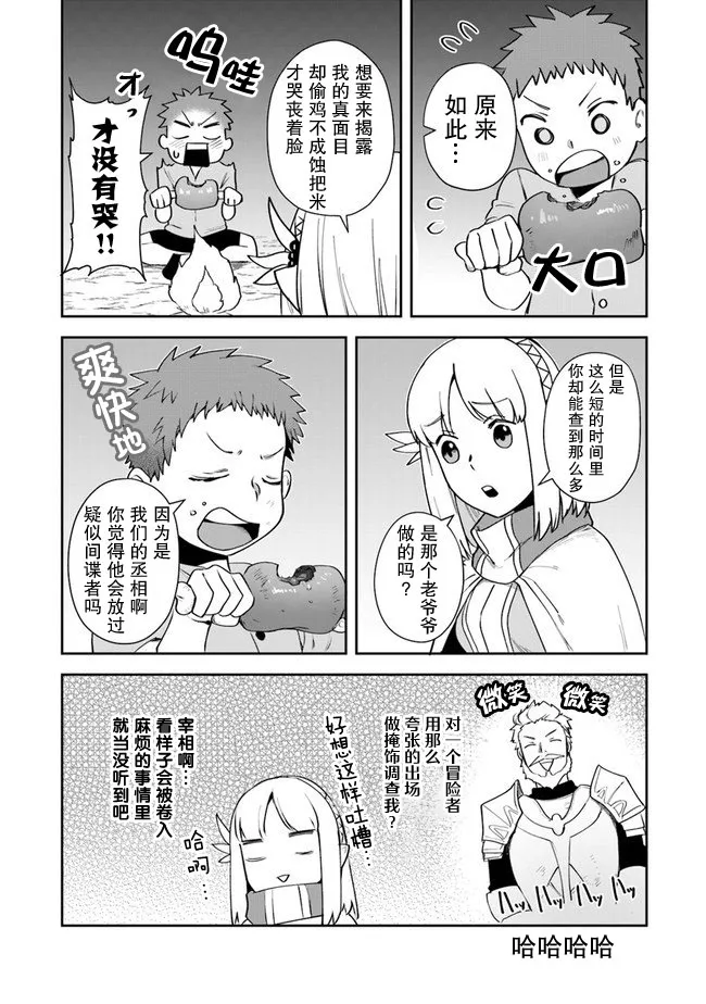 第09话 第12页