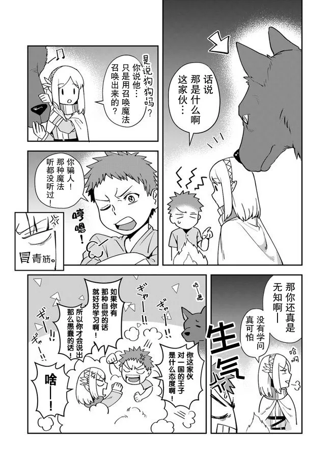 第09话 第13页