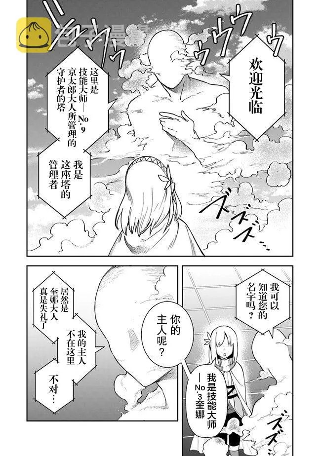 第09话 第19页