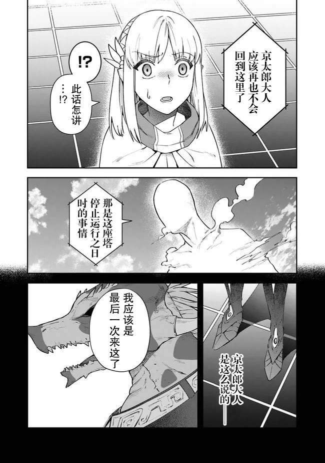 第09话 第20页