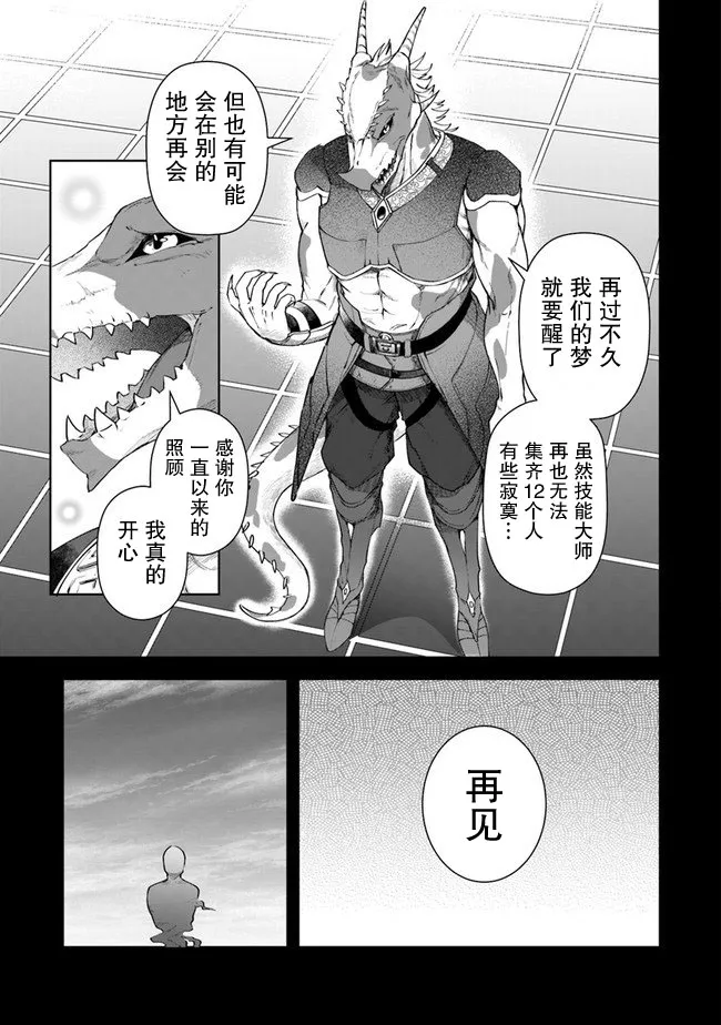 第09话 第21页