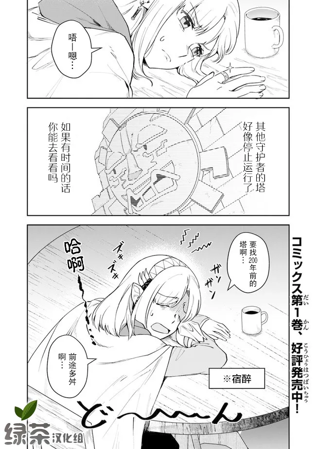 第08话 第1页