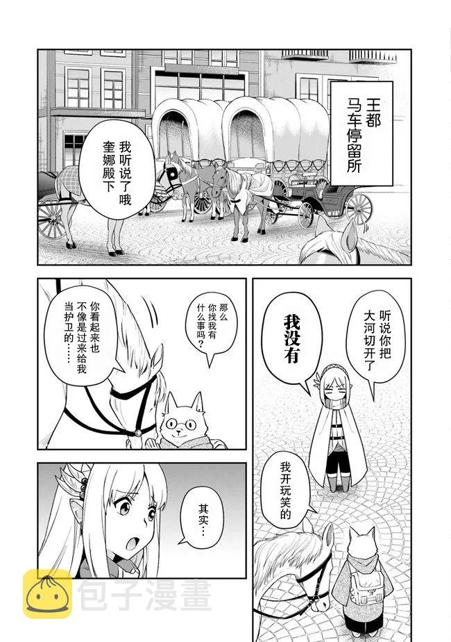 第08话 第3页