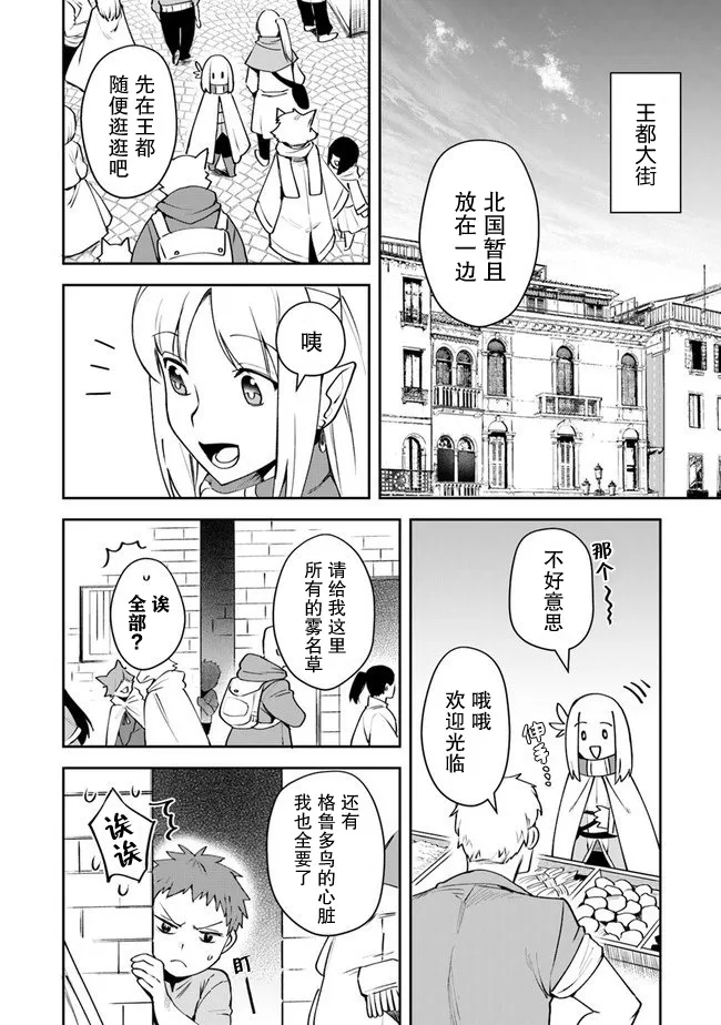 第08话 第6页