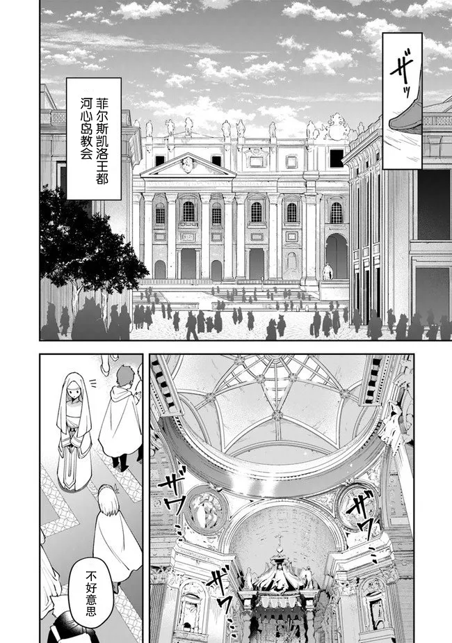 第08话 第8页