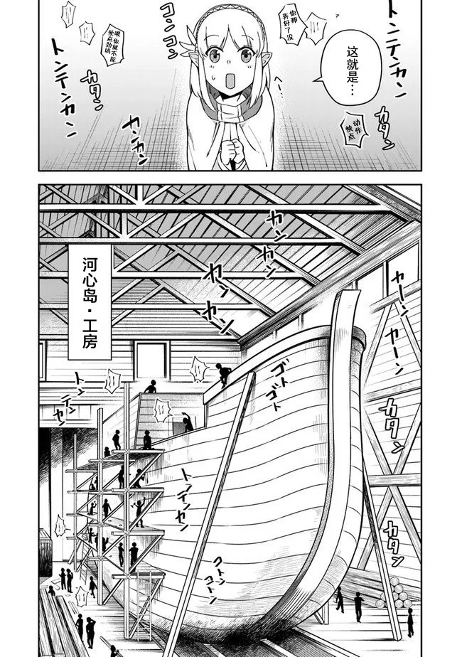 第08话 第11页