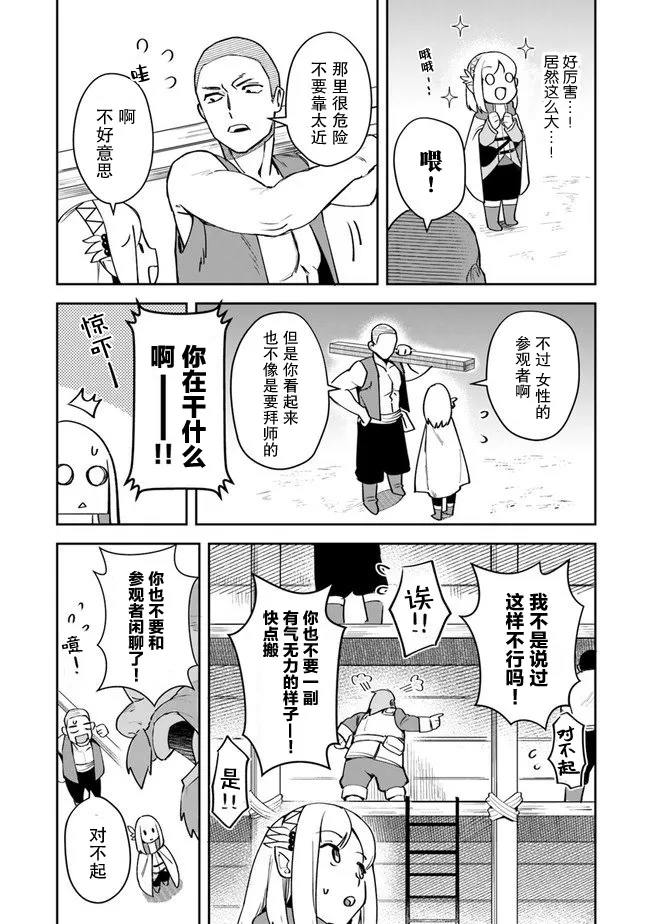 第08话 第12页