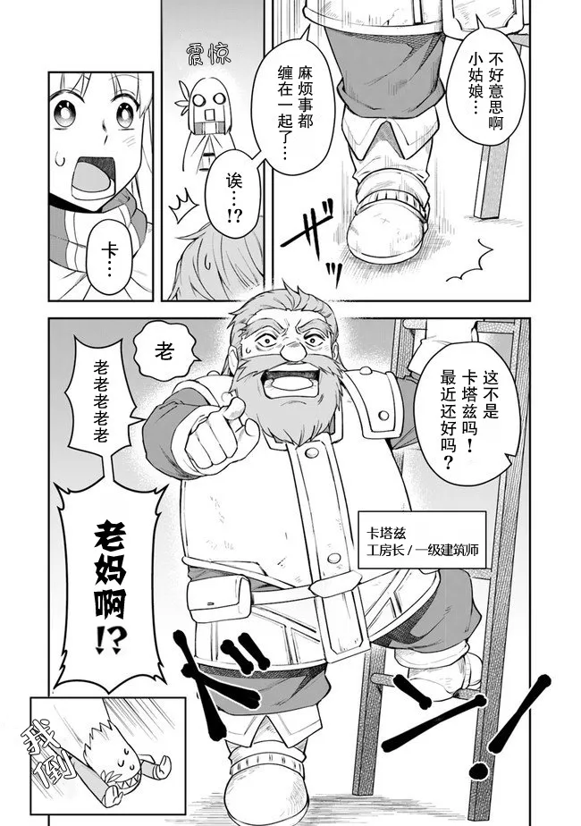 第08话 第13页