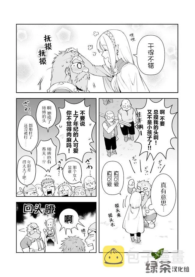 第08话 第15页