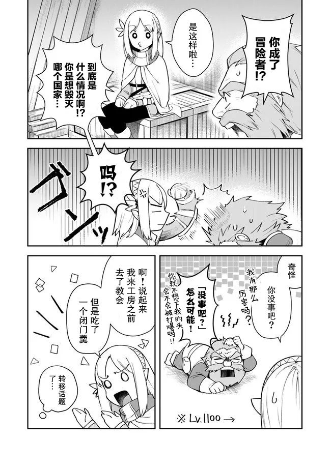 第08话 第17页