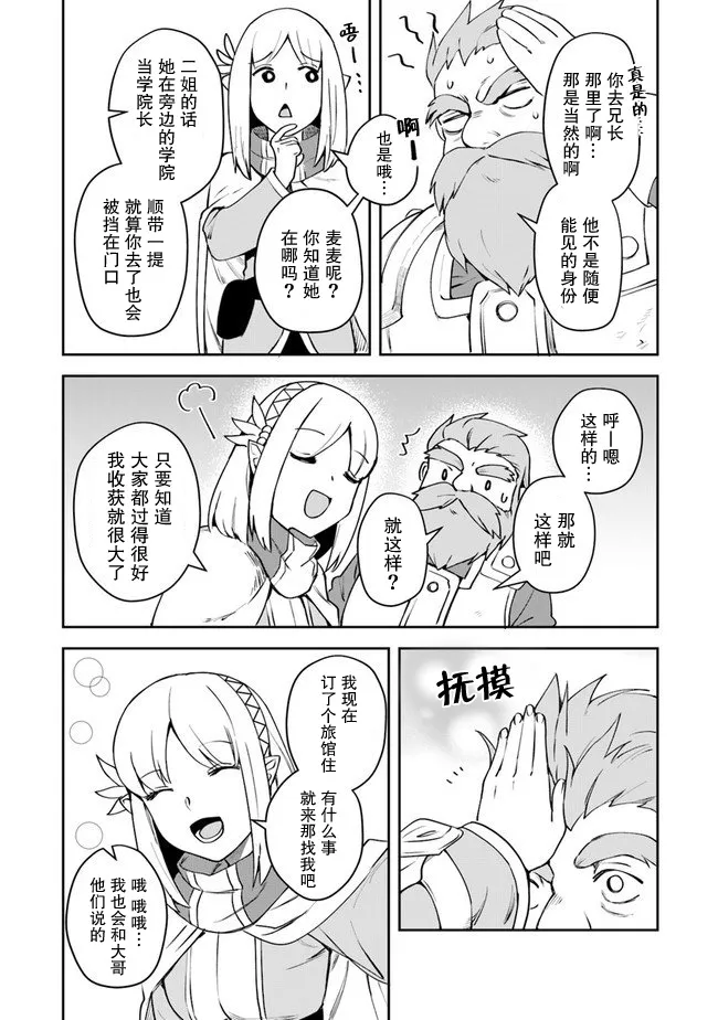 第08话 第18页