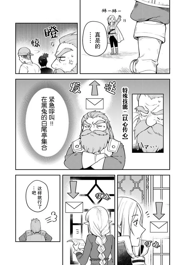第08话 第19页
