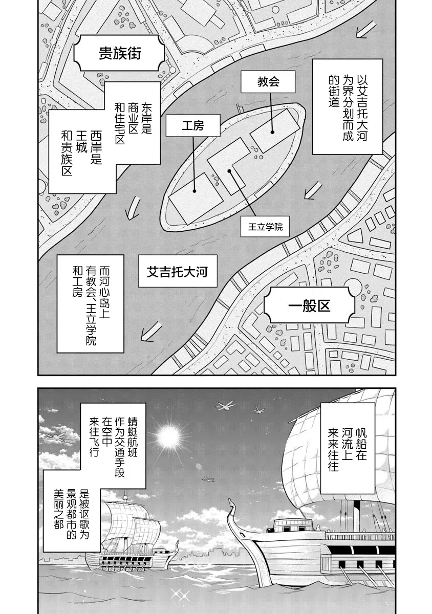 第07话 第7页