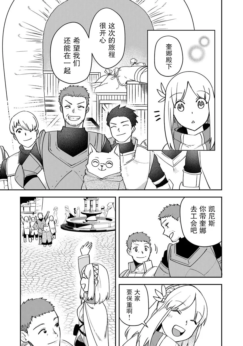 第07话 第10页