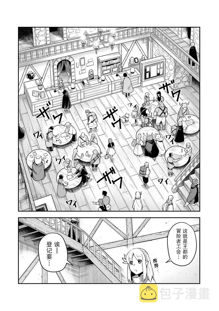 第07话 第12页