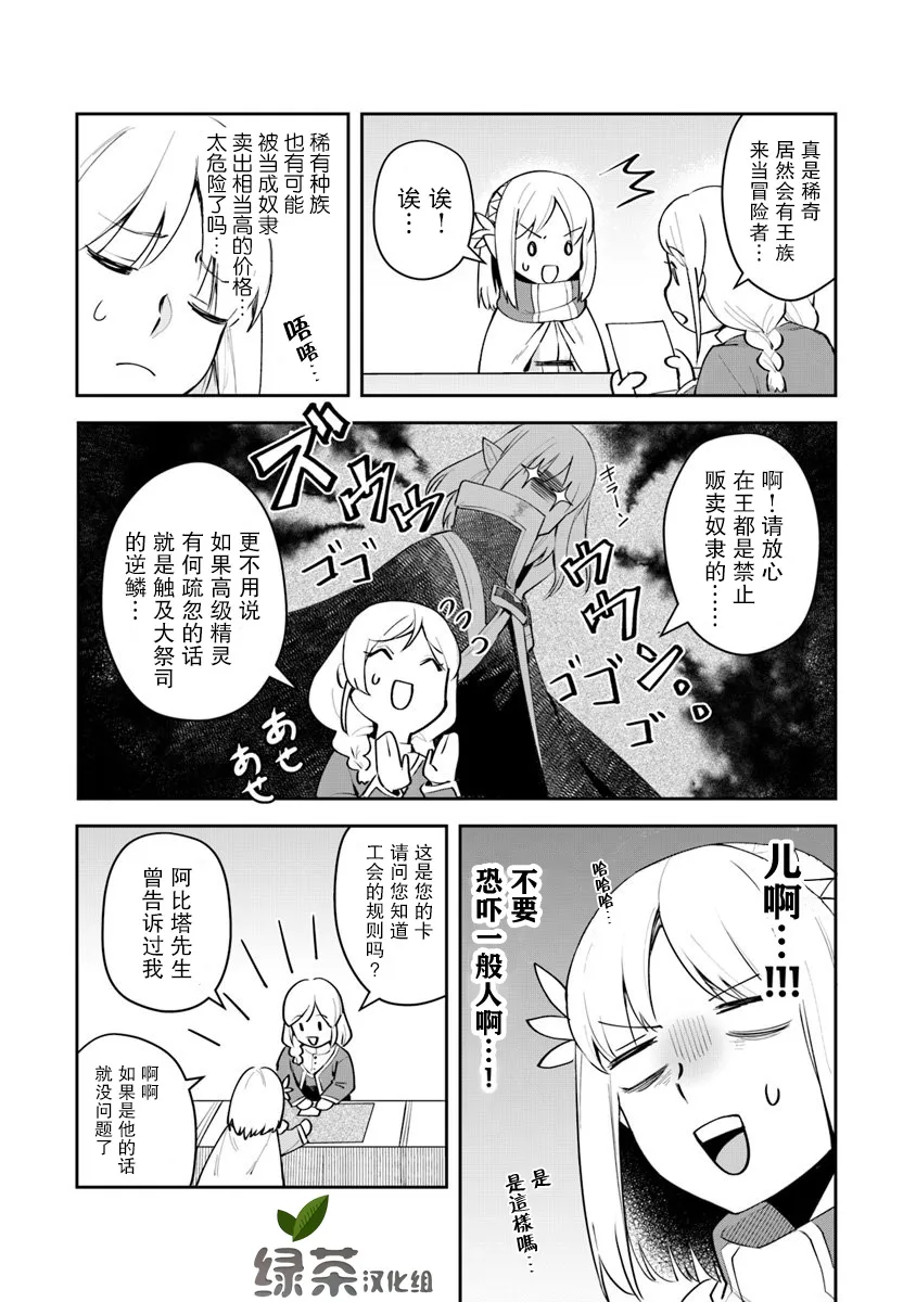 第07话 第14页
