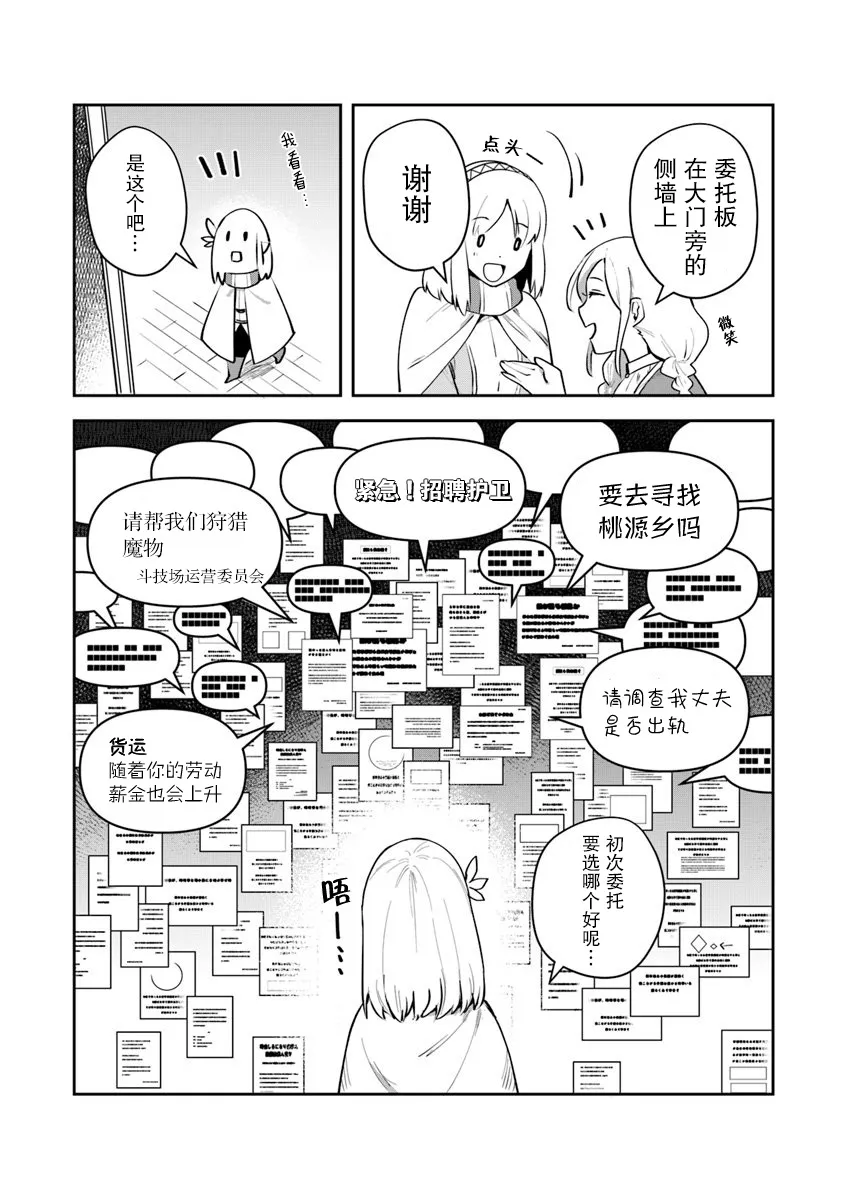第07话 第15页