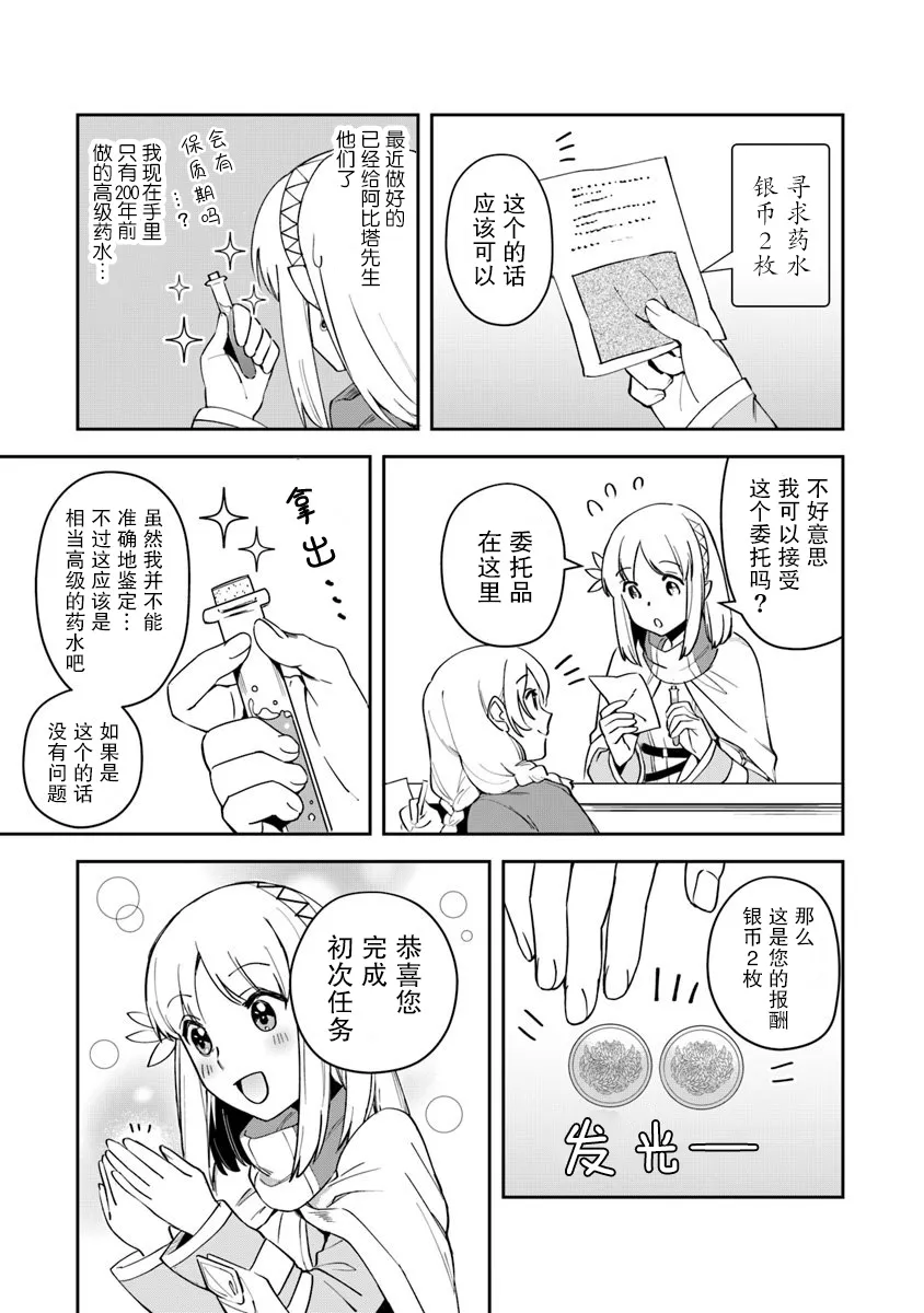 第07话 第16页