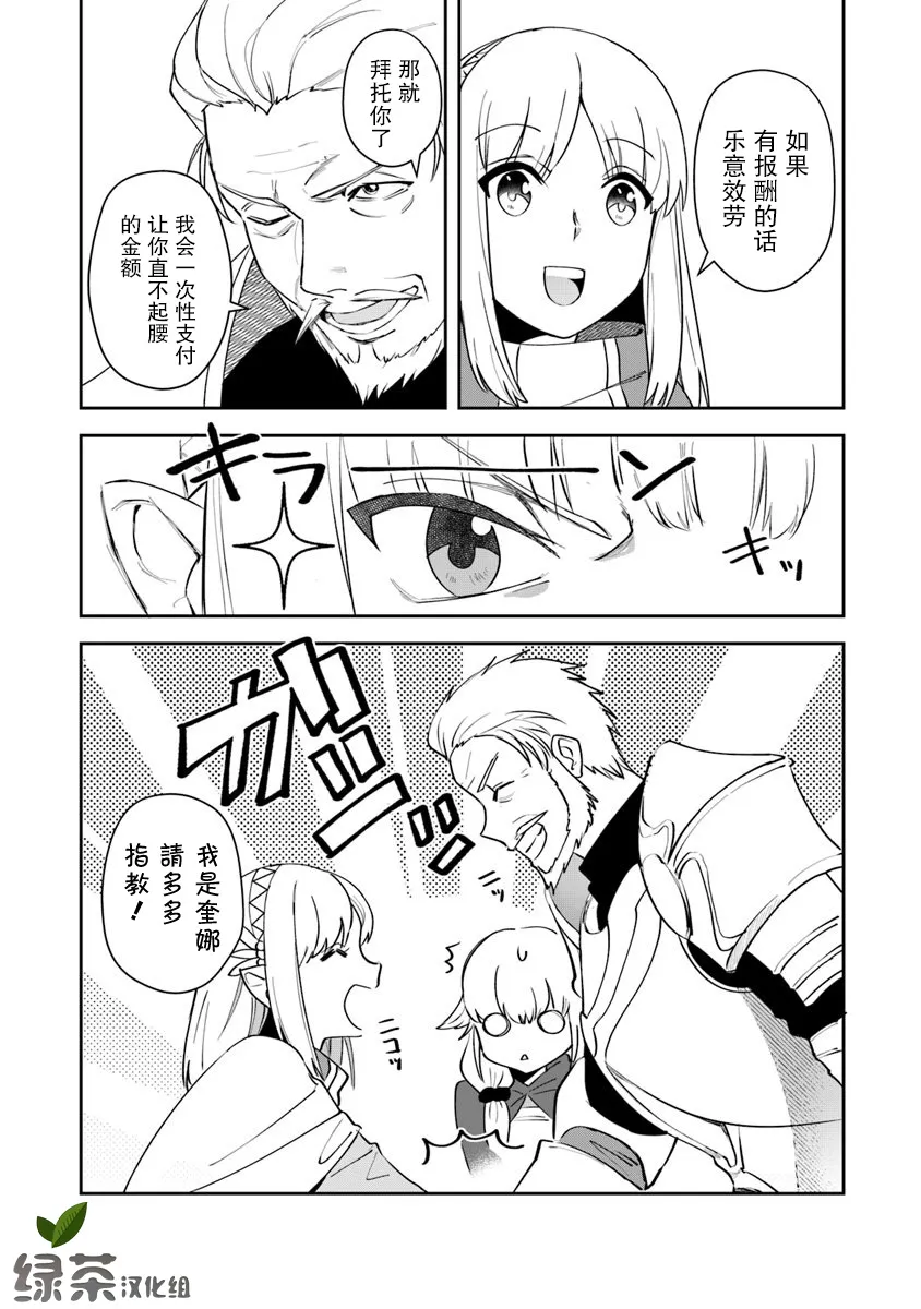 第07话 第19页